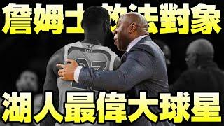 NBA傳奇 - 【Magic Johnson】永遠更上層樓的魔術師