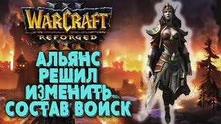 АЛЬЯНС ИЗМЕНИЛ СОСТАВ ВОЙСК: Sok (Hum) vs Pink (Ud) Warcraft 3 Reforged