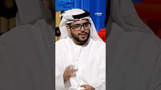 أحدث ما توصل إليه الذكاء الاصطناعي في صناعة المحتوى مع شملان العامري | برنامج مساء أبوظبي