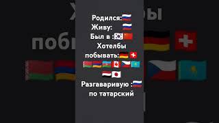 Незнаю как назвать #страны#видео #рек #рекомендации