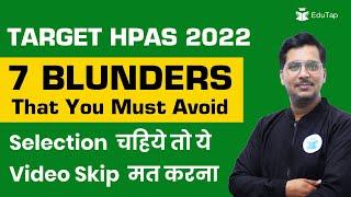 HPAS Prelims Best Strategy | HPAS Preparation Strategy and Guidance | HPAS Notification 2022