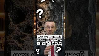 Куда сливать воду из септика!? #септик #септикдлядома #москва