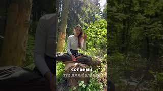 Вкусы для баланса ВАТА ДОШИ | Аюрведа