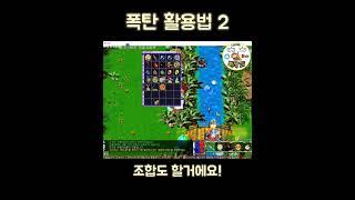 얍카#shorts-폭탄활용법 2