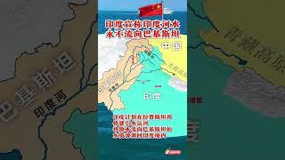 #通過地圖看世界 #地緣政治 #地緣戰略