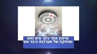 תכלת - ניהול ואחזקת מבנים