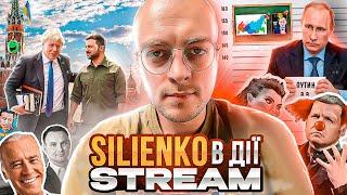 Хай Тобі Грець Чатрулетка Цупить Мозку Гаманець Silienko в дії стрім