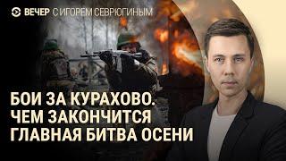 Эксклюзивный репортаж из Курахово. Спор из-за российского триколора. В России воруют масло | ВЕЧЕР