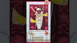 Shrinathji Darshan. 24 MAY 2025.  Nathdwara Temple.q #shorts #video #viralvideo #shrinathji #darshan