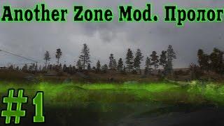 S.T.A.L.K.E.R. Another Zone Mod.(AZM) Пролог #1. Установка чипа и инструменты для Лысого