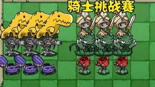 Plants vs Zombies: Knight Challenge.