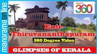 Ente Thiruvananthapuram | Glimpses of Kerala | #YT360Day | Manorama 360