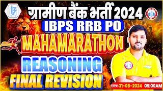 Gramin bank vacancy 2024 | IBPS RRB PO 2024, IBPS RRB Reasoning Marathon, Final Revision Class