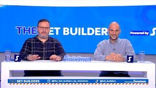 Στοιχηματικές προτάσεις των Bet Builders | OPEN TV