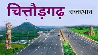 Chittorgarh City | forts capital of Rajasthan | ये है राजस्थान का चित्तौड़गढ़ जिला