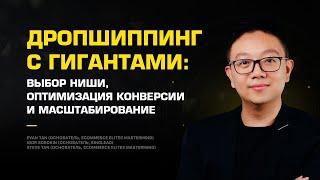  Как выбрать самую выгодную нишу для дропшиппинга. Дропшиппинг выбор ниши. 12+