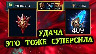 УДАЧА - ЭТО ТОЖЕ СУПЕРСИЛА - открытие осколков и цирконов в RAID: shadow legends