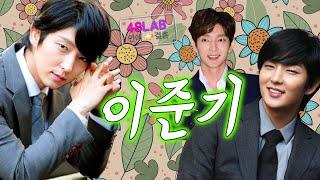 [ 연애 & 결혼 ] 배우 이준기의 멋진 눈매와 이상적인 O의 형태, 추천하고 싶은 직업과 운에 대해