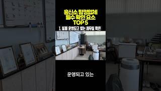 흥신소 탐정 업체 고를 때 반드시 확인해야 되는것 5가지