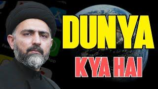 Duniya Kya Hai | Maulana Nusrat Abbas Bukhari | Paigham e Masoomeen | Muharram 2021 | majlis Clip