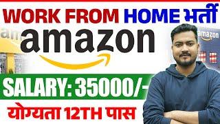 Amazon Work From Home Jobs 2025 | Work From Home Jobs | Work From Home Jobs For Freshers