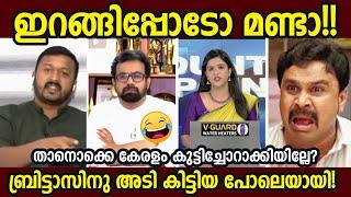 ബ്രിട്ടാസിന്റെ കിളി പോയി  John Brittas vs Rahul Mamkoottathil | Troll Malayalam