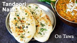 Easy Naan on Tawa at Home | Tandoori Naan | तवे पर नान बनाइए आसानी से