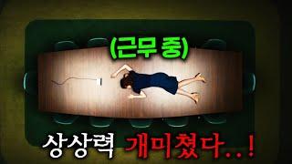 100년 뒤, 상상초월 이기적인 방법으로, 평생 일 안 할 수 있게 된 미래 ㄷㄷ