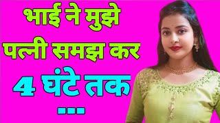 Suvichar | Emotional Heart Touching Story | Hindi Kahaniyan | Motivational Story | Sacchi Kahani