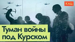 Warfare in Kursk | Pro-War Social Media | Как реагирует Z-телеграм (English subtitles)