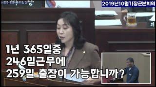 1년 246일근무에 259일이 출장이 가능합니까?