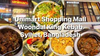 জুলাই আন্দোলনের সময় দেশে Unimart Mall | Woondal King Kebab | Sylhet, Bangladesh | Summer 2024