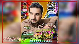 Bewafa Masus Yaar Kana | Maqbool Aseer New Brahvi Song Vol 154 Brahvi New Song Maqbool Aseer