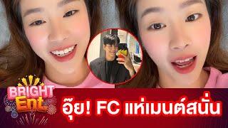 FC แห่เมนต์ใต้โพสต์ "โกรัน" ถึง "นิกกี้ ณฉัตร" ว่าไง?