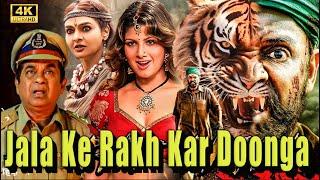 Jala Ke Rakh Kar Doonga Full Movie In 4K | Venkatesh | Brahmanandam | Rambha