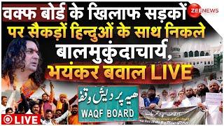 Jaipur Hindus Big Protest Against Waqfboard LIVE: वक्फ के खिलाफ सैकड़ों हिन्दुओं का बवाल, मचा हड़कंप!