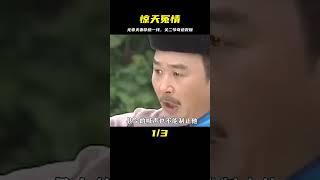 無辜夫妻就要被砍頭，青龍偃月刀飛出千里驚動關二爺 #破局電影啊 #懸疑片 #電影推薦 #影視解說 #影評