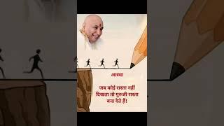 jai guruji  shukrana guruji  ️