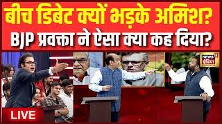 Aar Paar With Amish Devgan: BJP | Samajwadi Party | Congress | UP Assembly By Election |CM Yogi