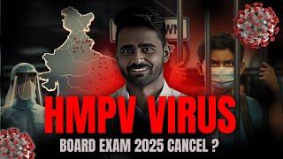 BOARD EXAM 2025 CANCEL ?|HMPV VIRUS|PRADEEP GIRI SIR