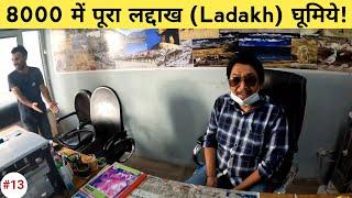 Best travel agency for leh ladakh | Leh ladakh shared taxi | Ladakh cheapest tour package |