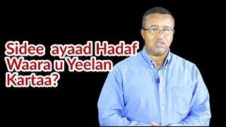 Sidee ayaad Hadaf waara u yeelan kartaa?