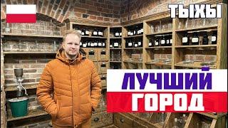 ТЫХЫ: САМЫЙ УЮТНЫЙ ГОРОД ПОЛЬШИ? Что посмотреть в Тыхах? Жизнь в Польше.