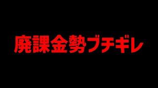 【炎上】廃課金勢ブチギレ。闇すぎる運営の手法がエグイ・・・【パズドラ】