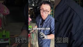 焊接入門教學 下集 #男子焊 #焊接 #電焊 #焊機 #阿樹 #上好 #上好焊切 #入門 #教學 #回覆 #留言