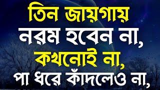 Heart Touching New Motivational Quotes | Inspirational Speech | Emotional Bani | Ukti | Quotes