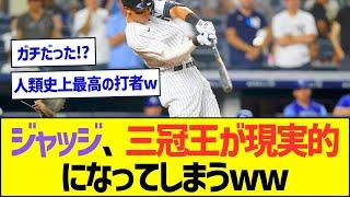 ジャッジさん、三冠王が現実的になってしまうww【プロ野球なんJ反応】