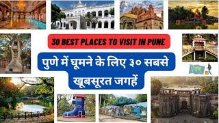 30 Best Places to visit in Pune | Pune Tourist Places | Near Places to Visit Pune | Tourer Traveller