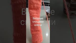 вязание спицами