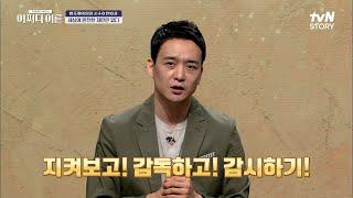 재판, 언제나 옳은가? 변호사 손수호가 설명하는 재판에 대한 모든 것!! #highlight #어쩌다어른 EP.14